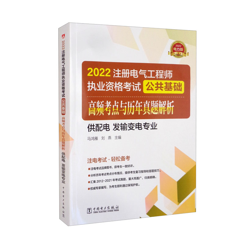 注册发输电工程师 注册发输电工程师难考吗