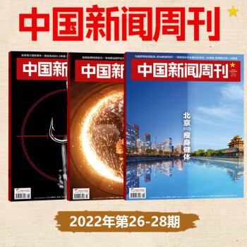 中国新闻周刊房地产税 中国新闻周刊 房地产税