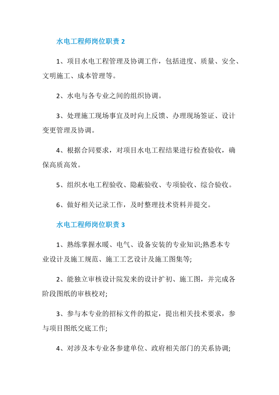 硬件工程师岗位职责 硬件工程师岗位职责描述