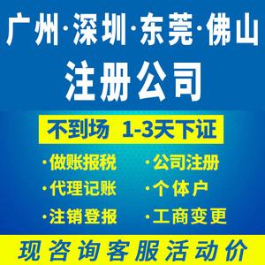 广州做账报税 广州做账报税代理