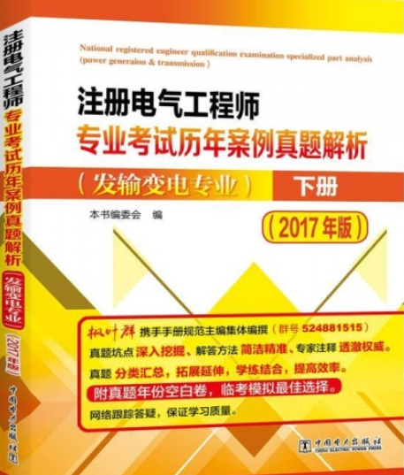 发输电工程师报考条件 发输电工程师报考条件有哪些