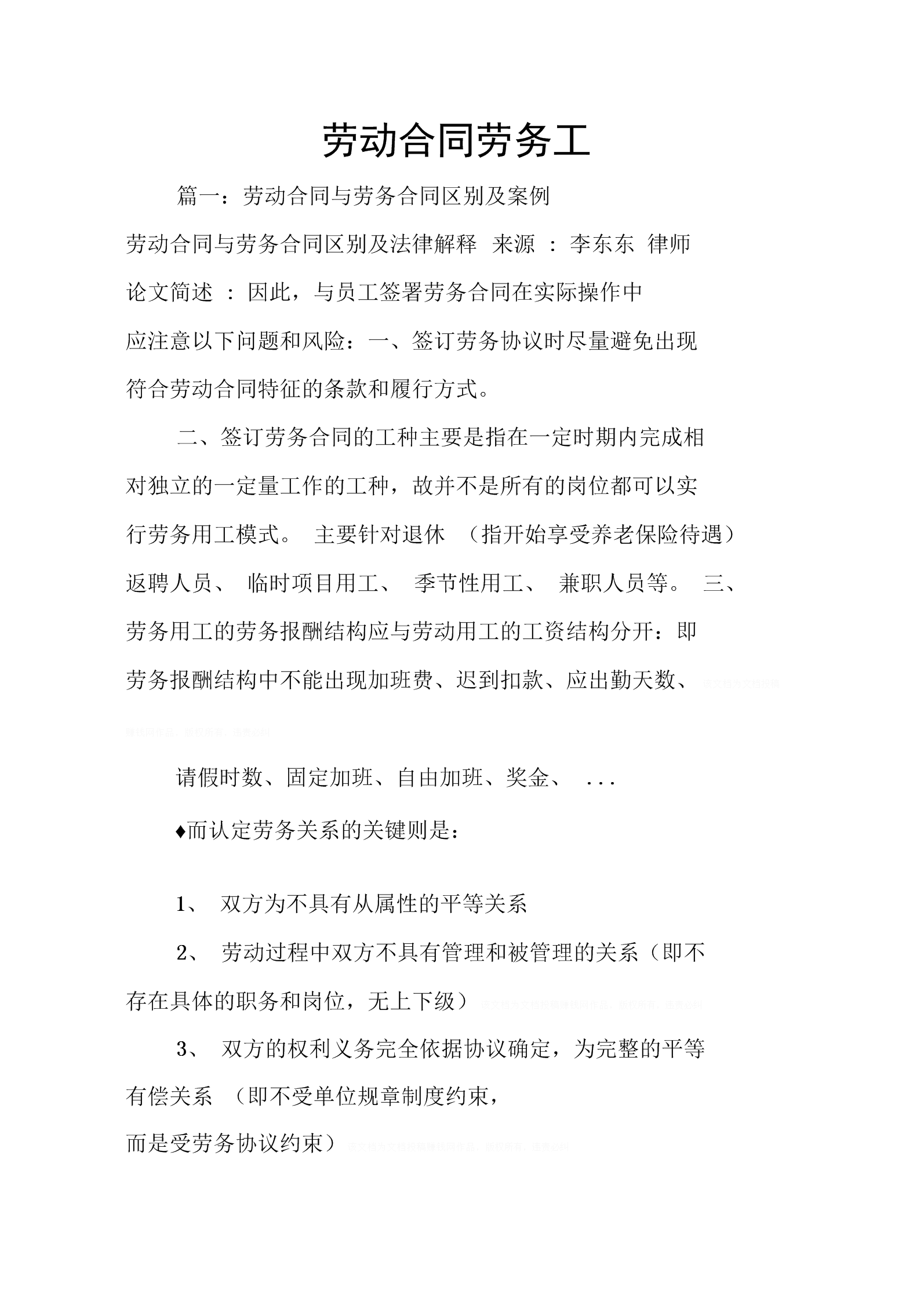 劳动合同可以修改吗 劳动合同可以自己修改吗