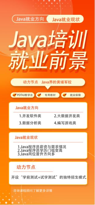 java软件工程师前景 java软件工程师前景分析