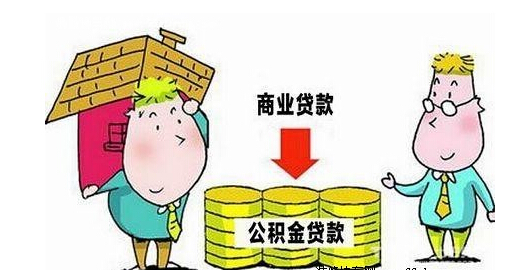 伪造装修合同公积金 伪造装修合同公积金贷款