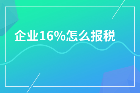 如何0报税 如何报税清卡