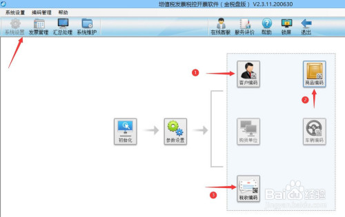 税控盘怎样抄报税 税控盘怎样抄报税操作流程