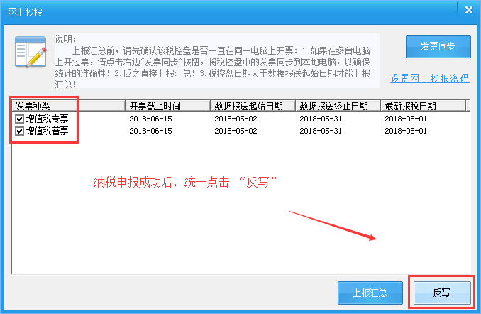 税控盘怎样抄报税 税控盘怎样抄报税操作流程