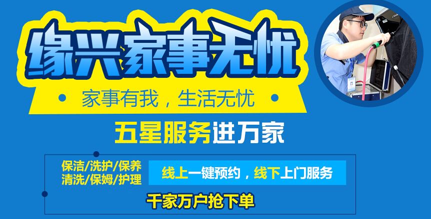 开家政公司加盟哪家好 开家家政公司加盟哪家好