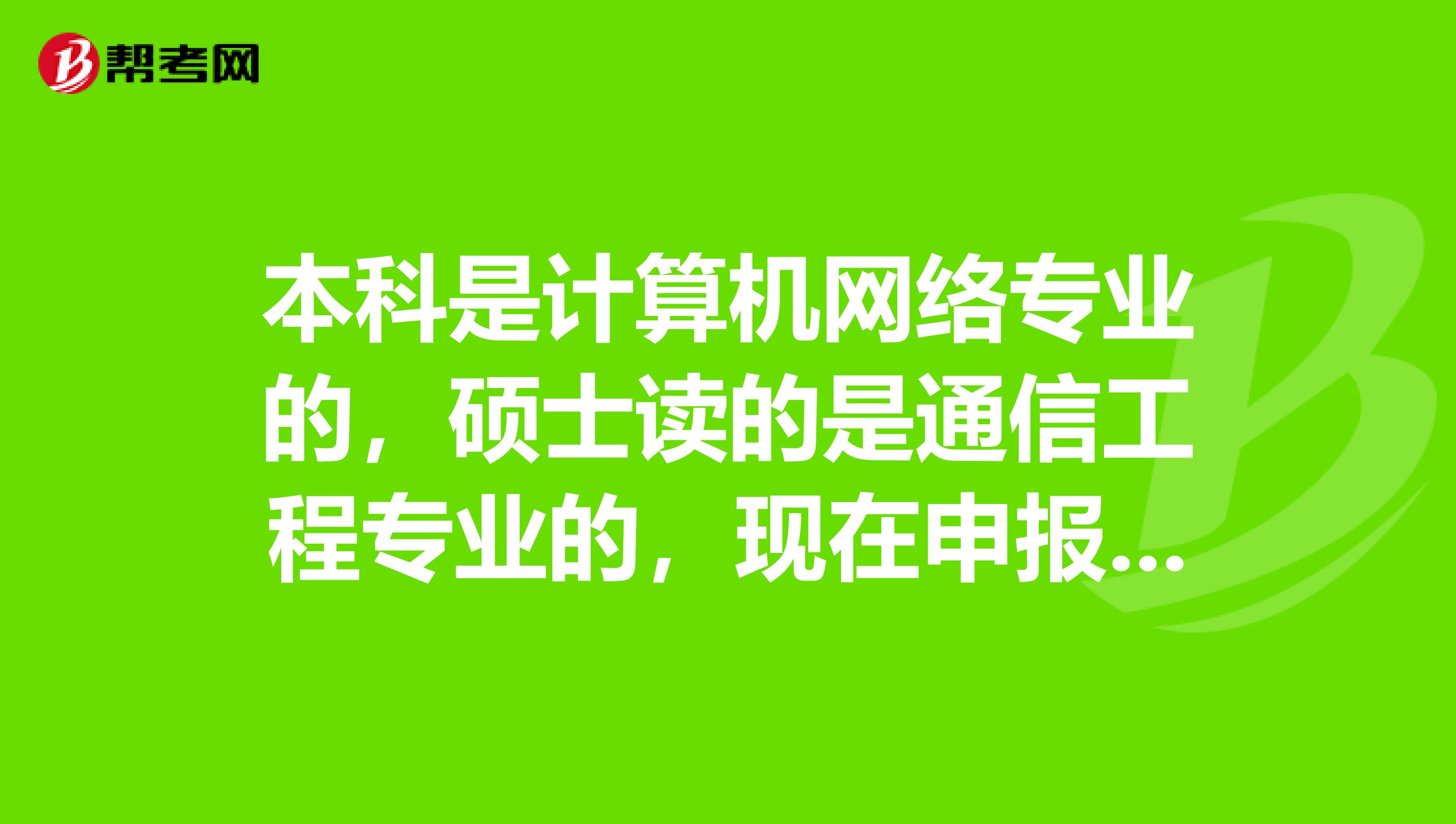 注册计算机工程师 注册安全工程师 计算机