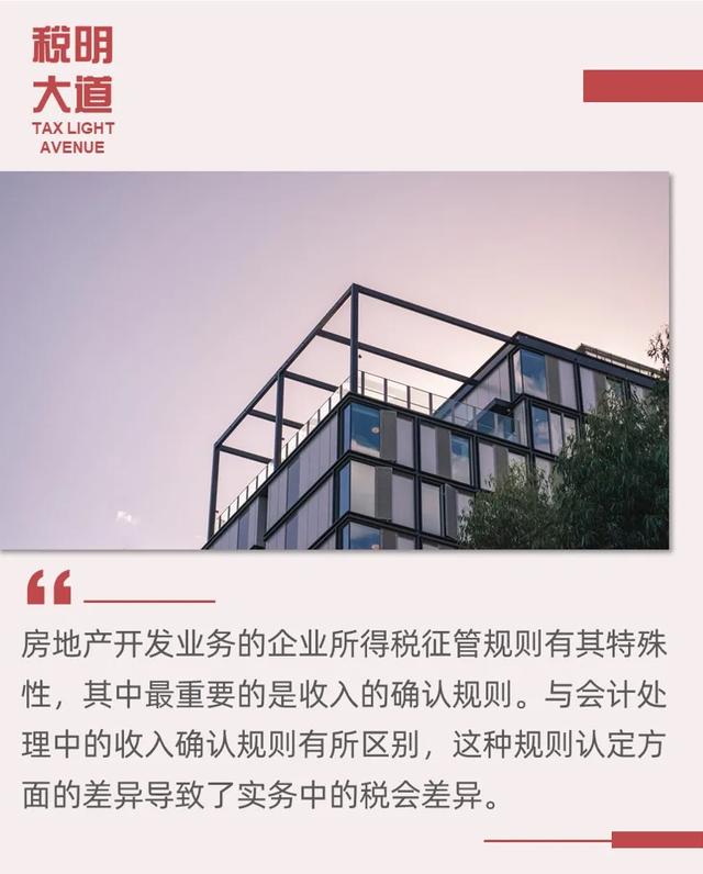 深度研读房地产税 关于房地产税改革的思考