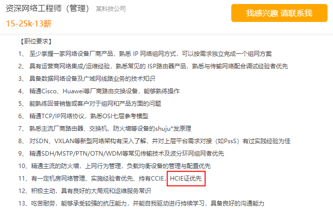 中级网络工程师证书 中级网络工程师证书含金量