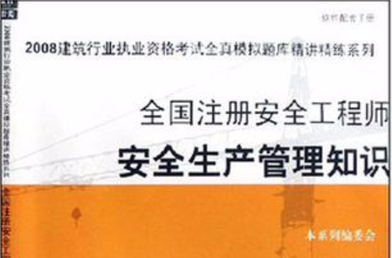 重庆市注册安全工程师协会 重庆市注册安全工程师协会继续教育平台