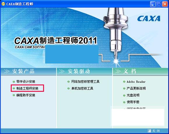 caxa制造工程师2013 CAXA制造工程师2013绘图图纸