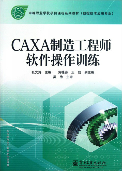 caxa制造工程师2013 CAXA制造工程师2013绘图图纸