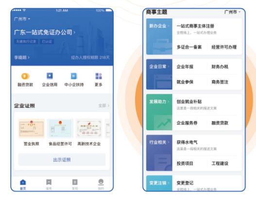 手机报税app 手机报税怎么申报