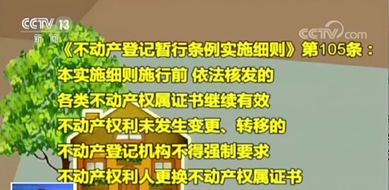 央视对房地产税的看法 央视对房地产税的看法和看法