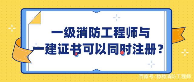 一建消防工程师通过率 