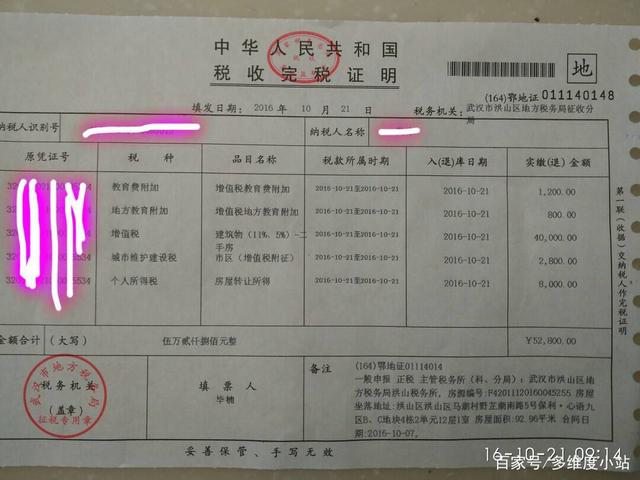 房地产税备案登记网 房地产网上备案查询官网