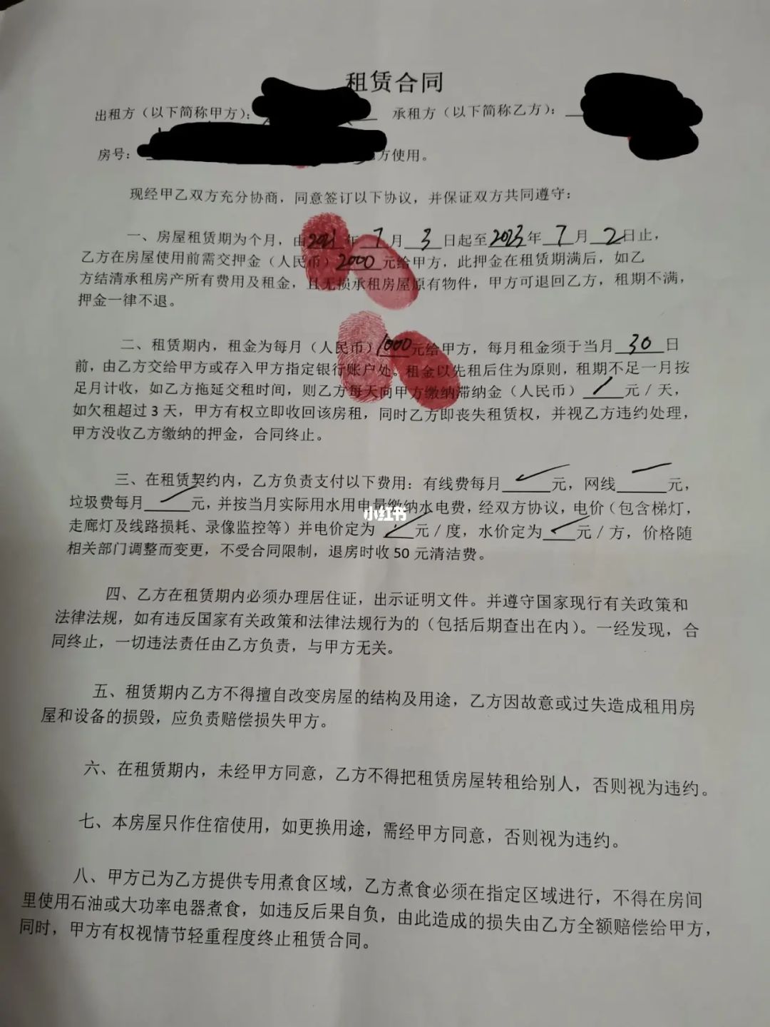 签了租房合同可以退吗 签了租房合同可以退吗现在