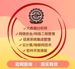 大数据工程师认证 大数据工程师认证证书怎么考