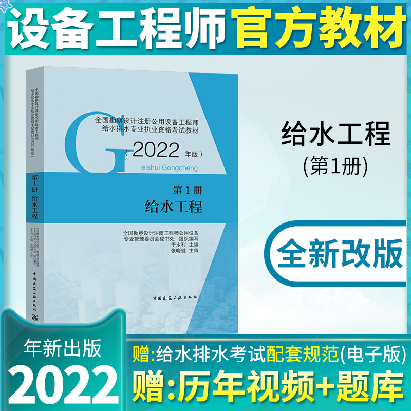 给排水中级工程师 给排水中级工程师挂证多少钱