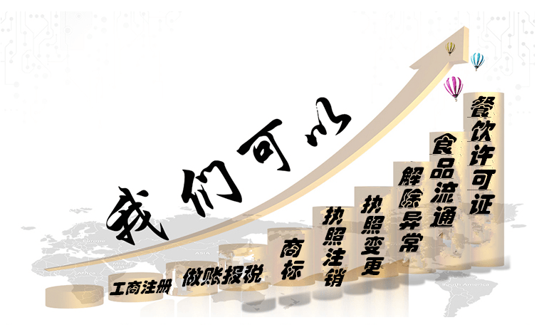 公司注册代理记账报税 会计代理记账公司怎么注册