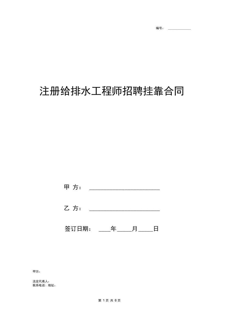 土建工程师招聘 土建工程师招聘网最新招聘