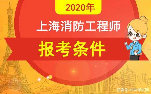 消防工程师怎么报名 一级消防工程师怎么报名