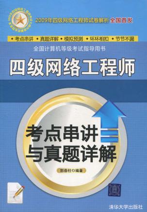 四级网络工程师 四级网络工程师可以抵扣个税吗