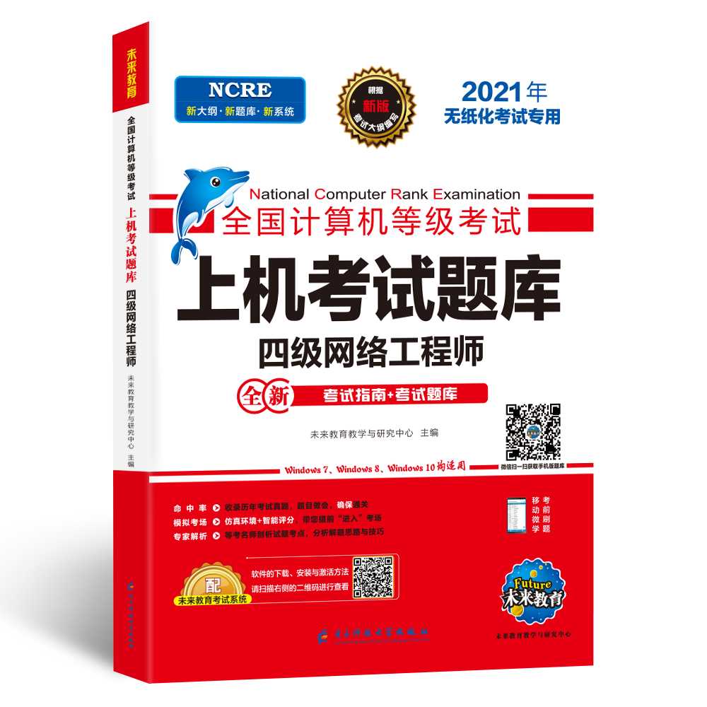 四级网络工程师 四级网络工程师可以抵扣个税吗