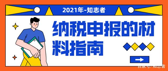 去税务局报税需要带什么 去税务局报税需要带什么资料