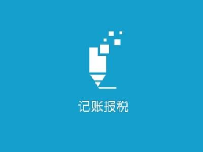 深圳报税软件 深圳的增值税报税软件叫什么