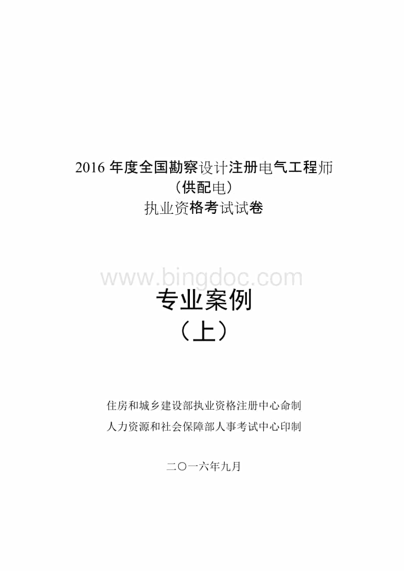 怎样考电气工程师 怎样考电气工程师证