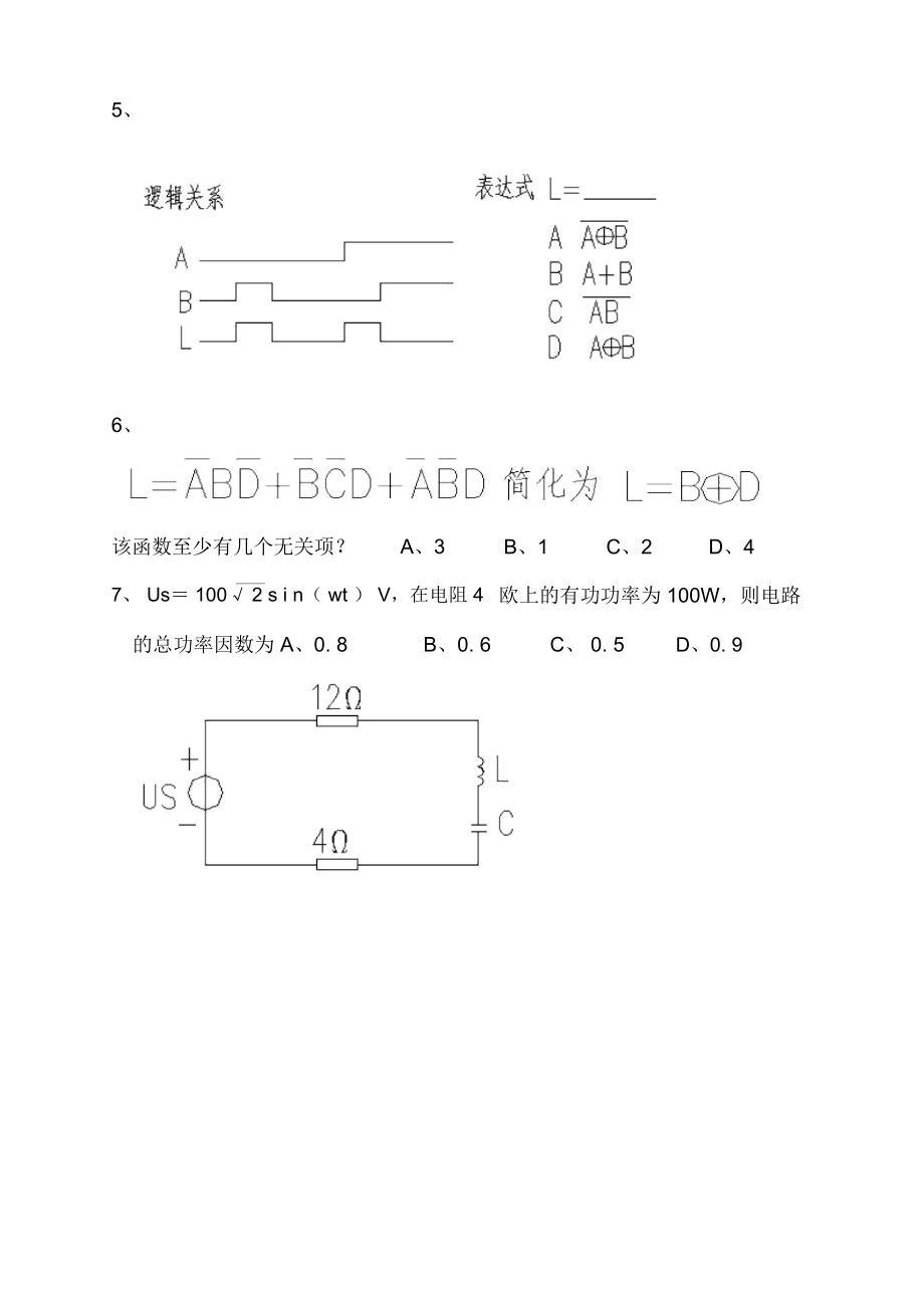 注册电气工程师基础考试试题 注册电气工程师基础考试试题 2017年