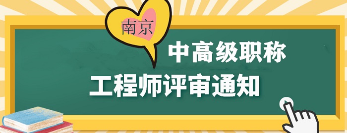 中级工程师评审通过率 湖南省中级工程师评审通过率