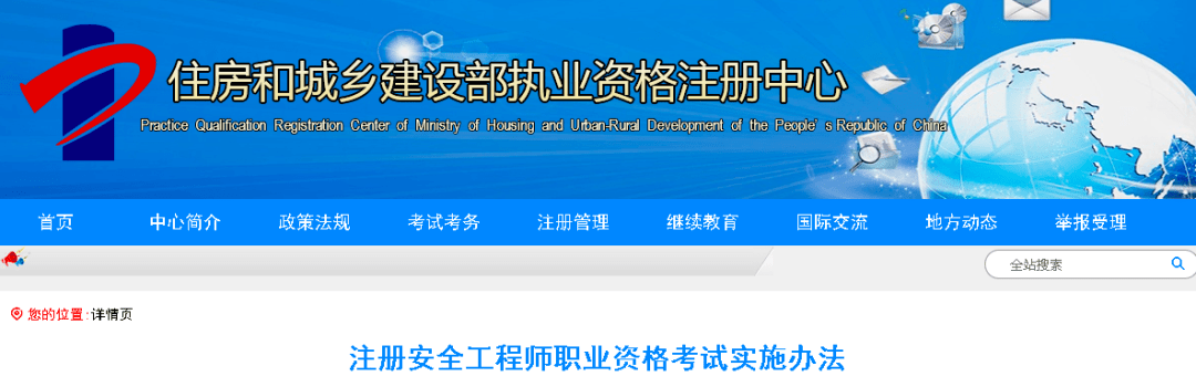 注册安全工程师成绩查询 注册安全工程师成绩查询时间