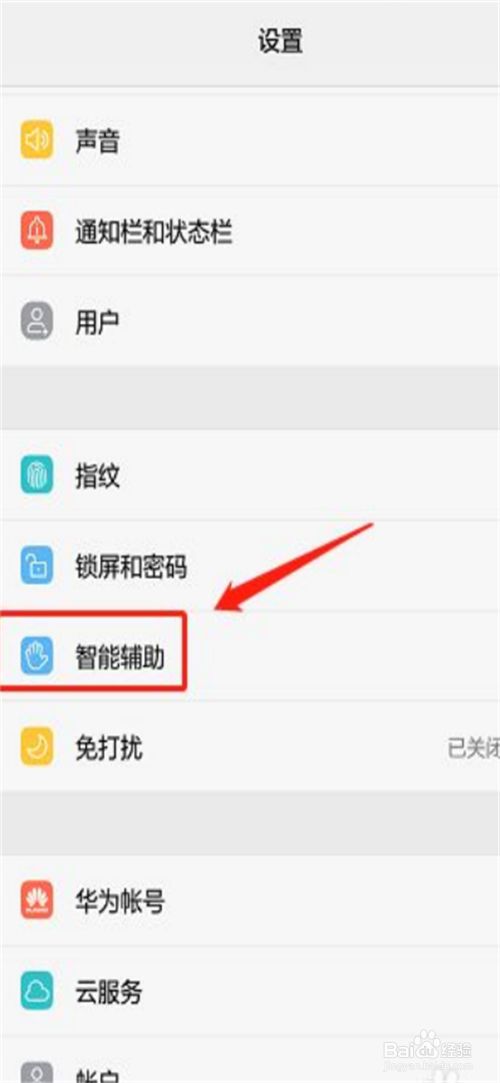 手机耳机有电流声怎么消除 手机耳机电流声怎么消除oppo