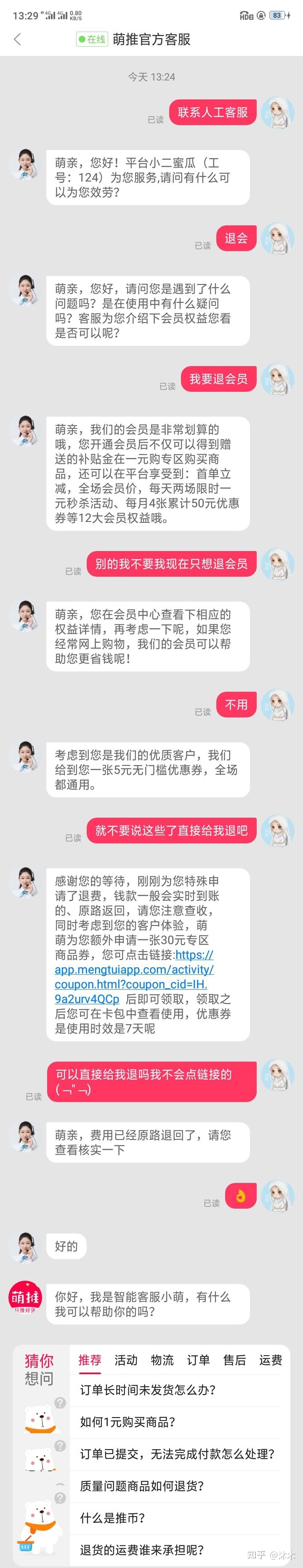 萌推耳机 萌系小耳机百度云