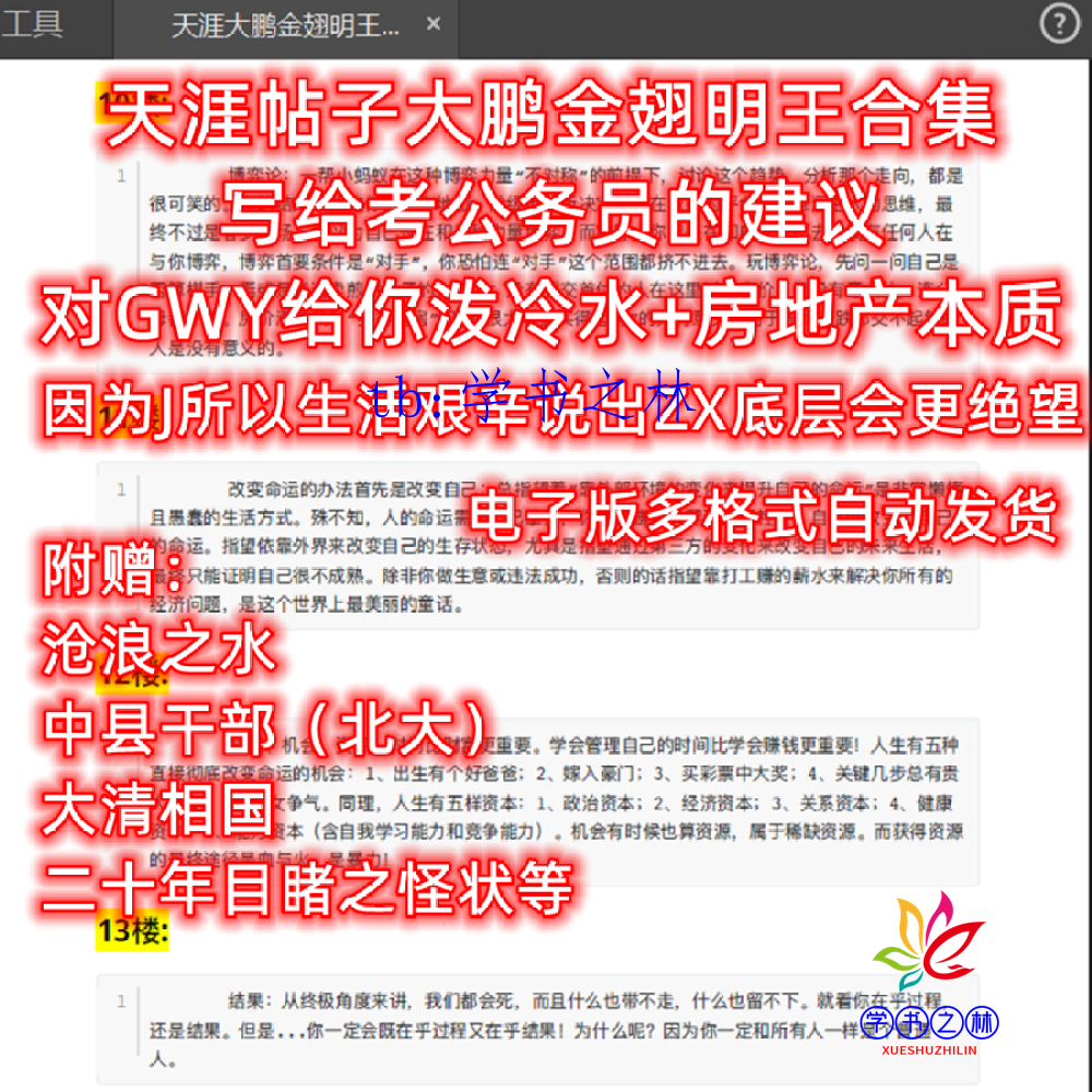 房地产税天涯论坛 最新房地产税收政策解读 知乎