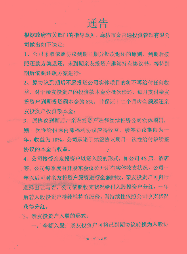 联合早报房地产税 中国新闻周刊 房地产税