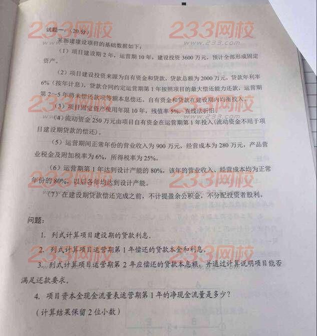 造价工程师考试真题 造价工程师考试真题重复率