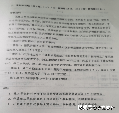 造价工程师考试真题 造价工程师考试真题重复率