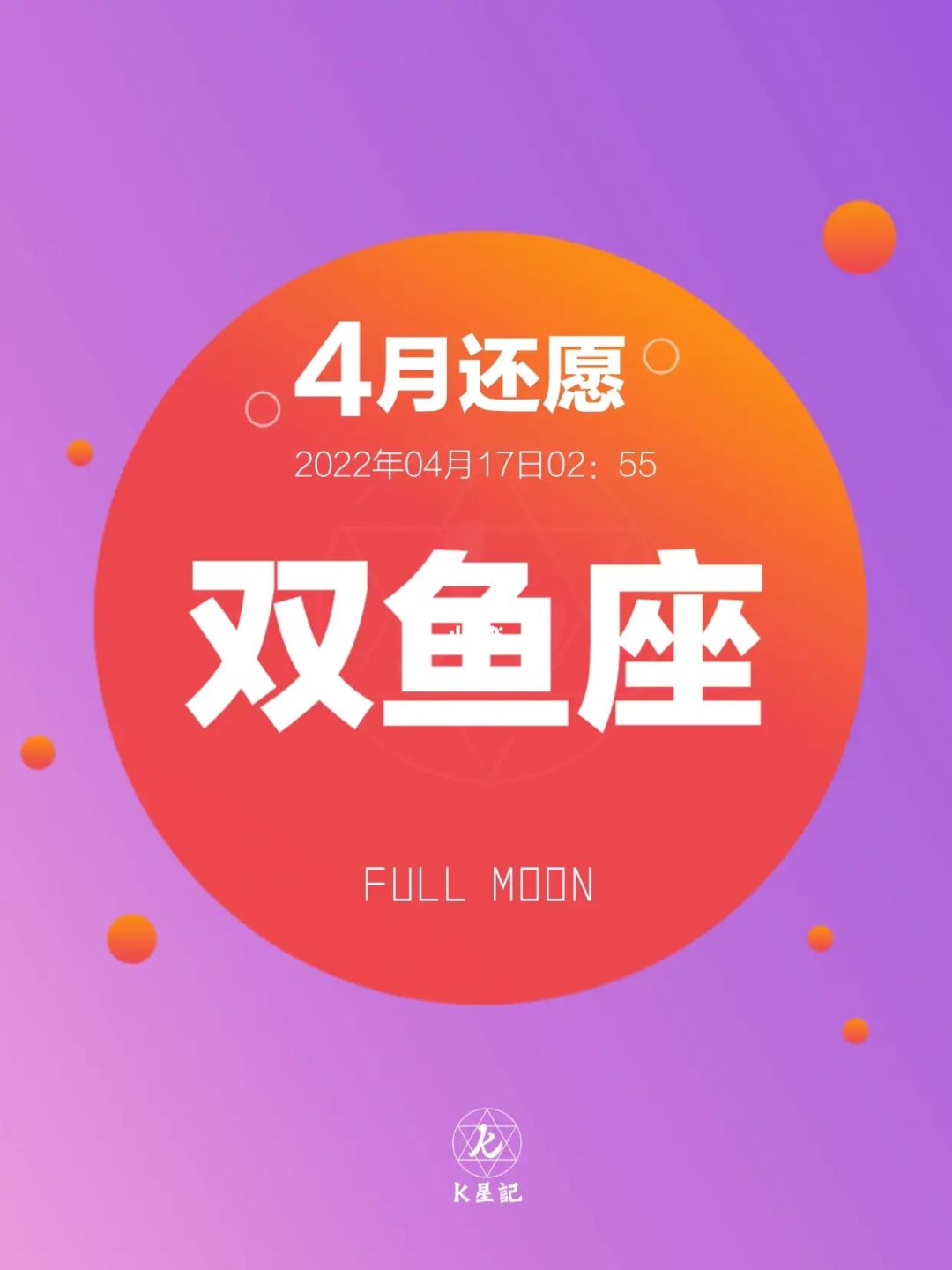 4月17日星座 4月17日星座运势2022