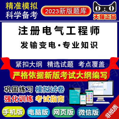 发输变电电气工程师 电气工程师发输变电和供配电