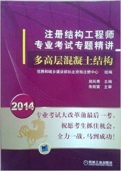 一级注册结构工程师培训 一级注册结构工程师培训哪个机构好