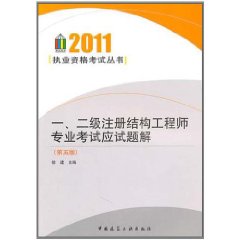 一级注册结构工程师培训 一级注册结构工程师培训哪个机构好