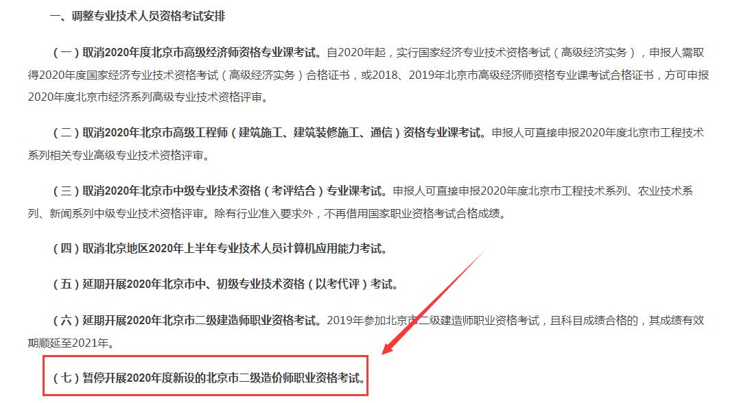 二级注册结构工程师考试时间 二级注册结构工程师考试时间几点到几点