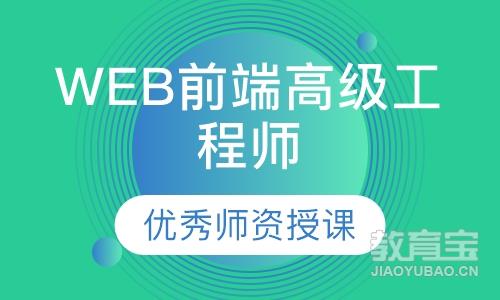 web前端工程师是什么 web前端工程师是什么工作