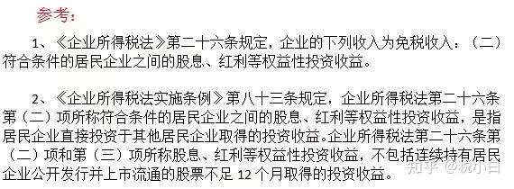 股东分红所得税 股东分红所得税应该由谁承担