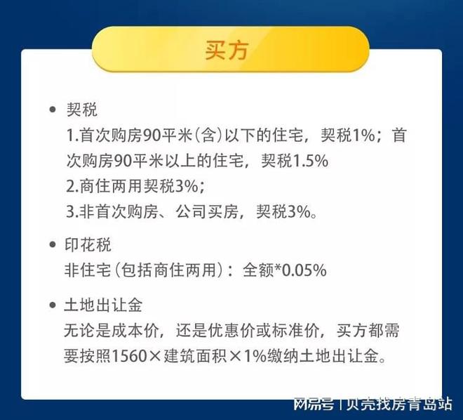 青岛可以退房地产税吗 青岛房产退税该具备哪些条件